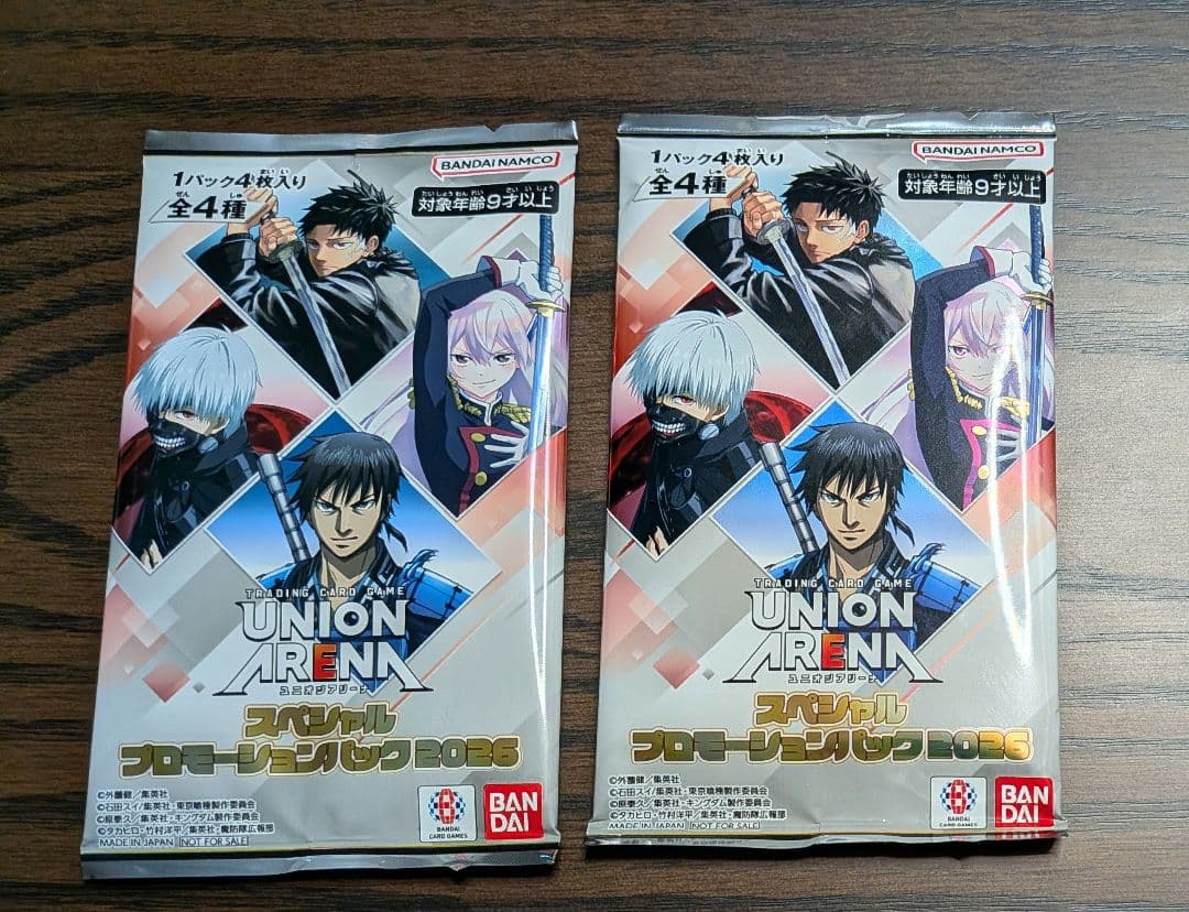 ジャンフェス ユニアリ スペシャルプロモーションパック2026 2枚セット