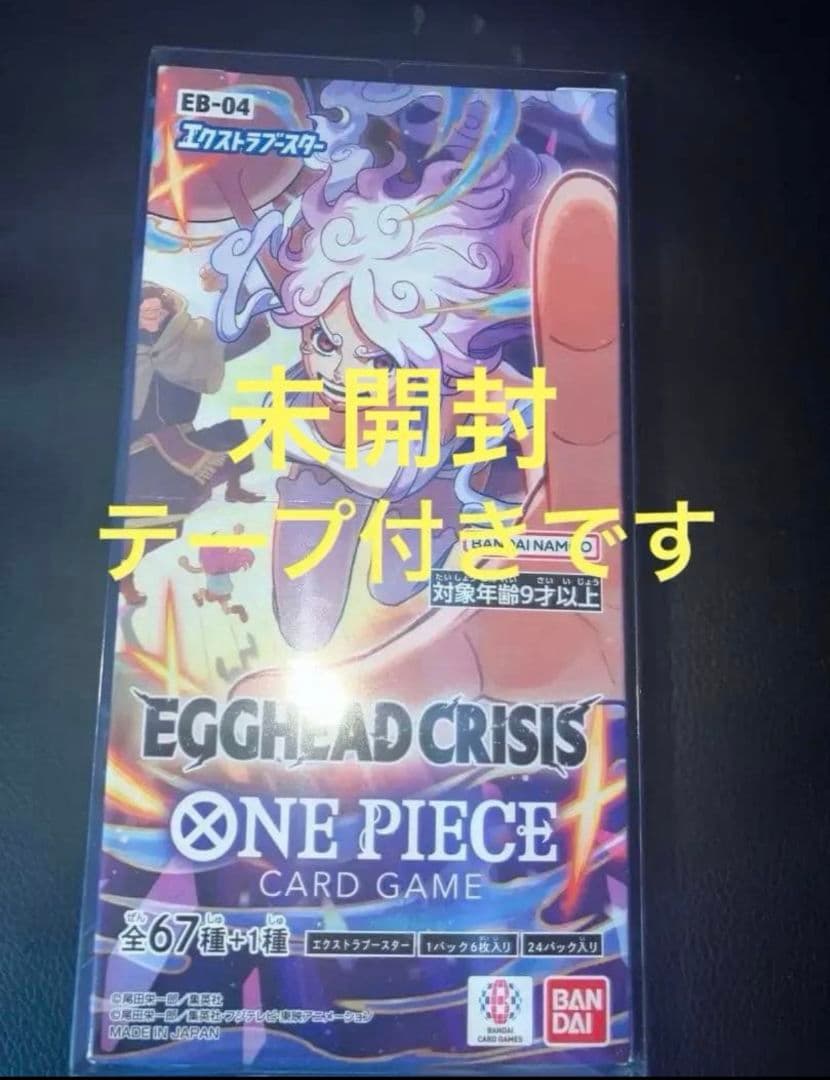 エッグヘッドクライシス 1BOX BOX テープ付きegghead crisis - メルカリ