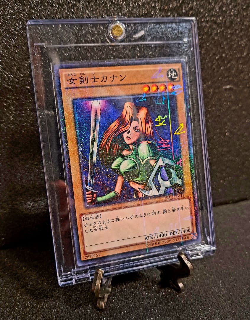 ☆希少☆遊戯王【女剣士カナン】パラレル 古代文字 - メルカリ