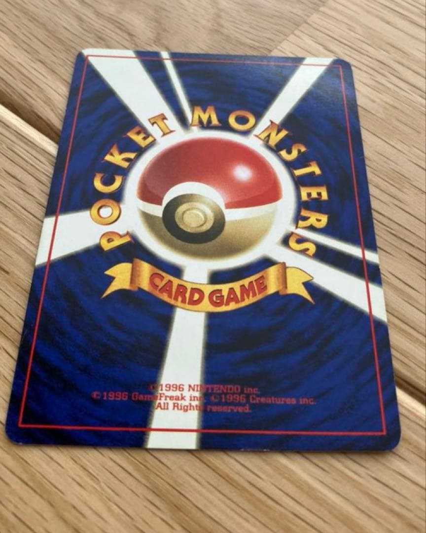 ほぼ美品・渦巻きホロあり】旧裏面 ポケモンカード カメックス（第1弾