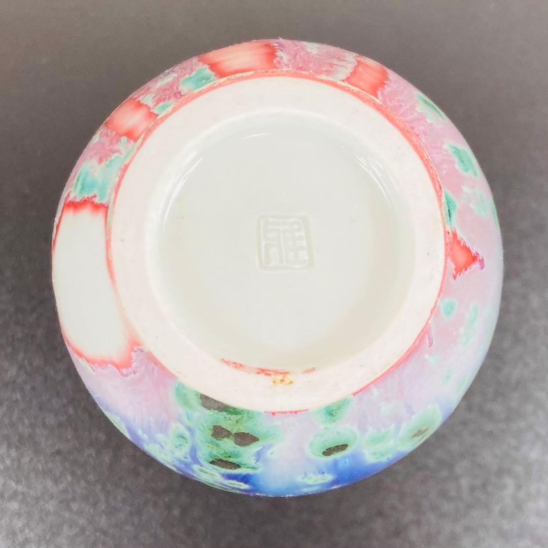 孔雀釉 松山 雅英 花入 花瓶 一輪差 孔雀窯 龍野焼 - メルカリ