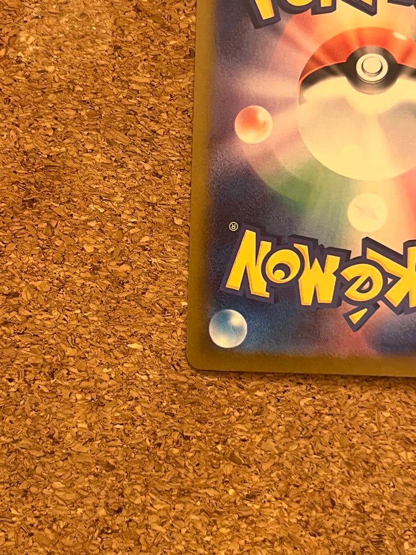 【美品】メガリザードンX ex SAR 110/080 インフェルノX