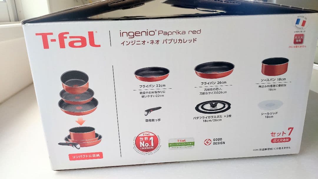 新品未使用ティファール7点セット インジニオ・ネオ パプリカレッド