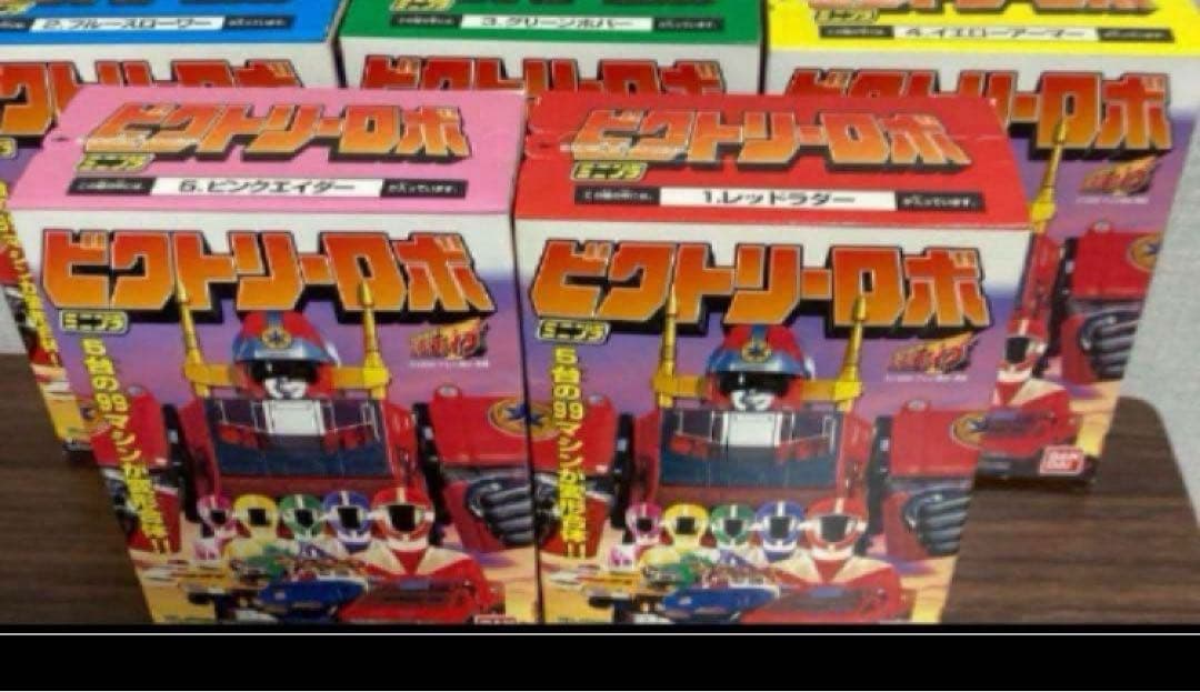 ミニプラ 救急戦隊ゴーゴーファイブ　ビクトリーロボ　当時品