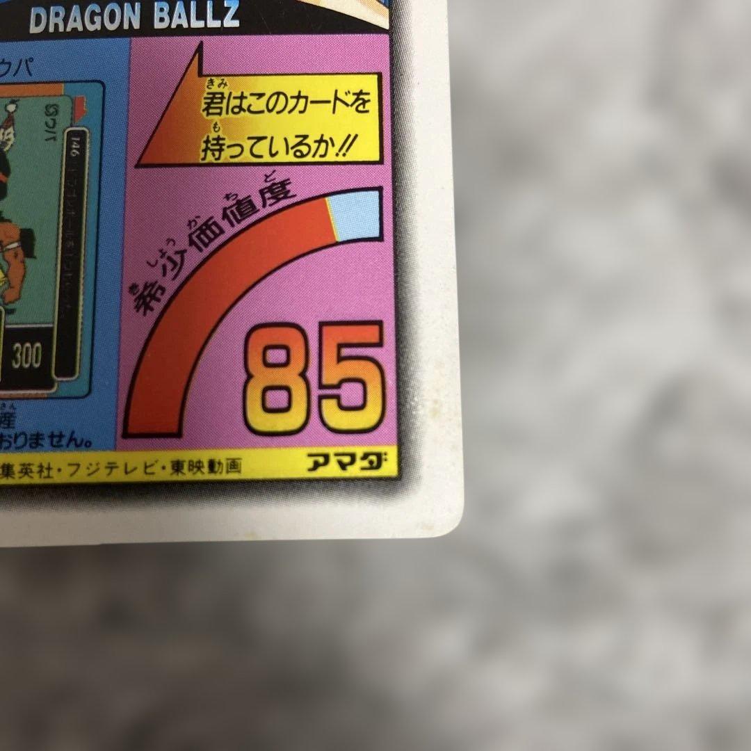 希少✨ドラゴンボールカードダス 1024 ビーデル - メルカリ