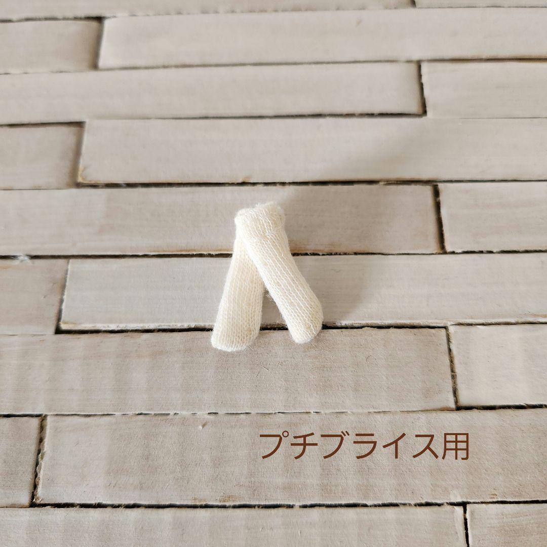 アイシードール ブライスアウトフィット 靴下 生地見本 ソックス