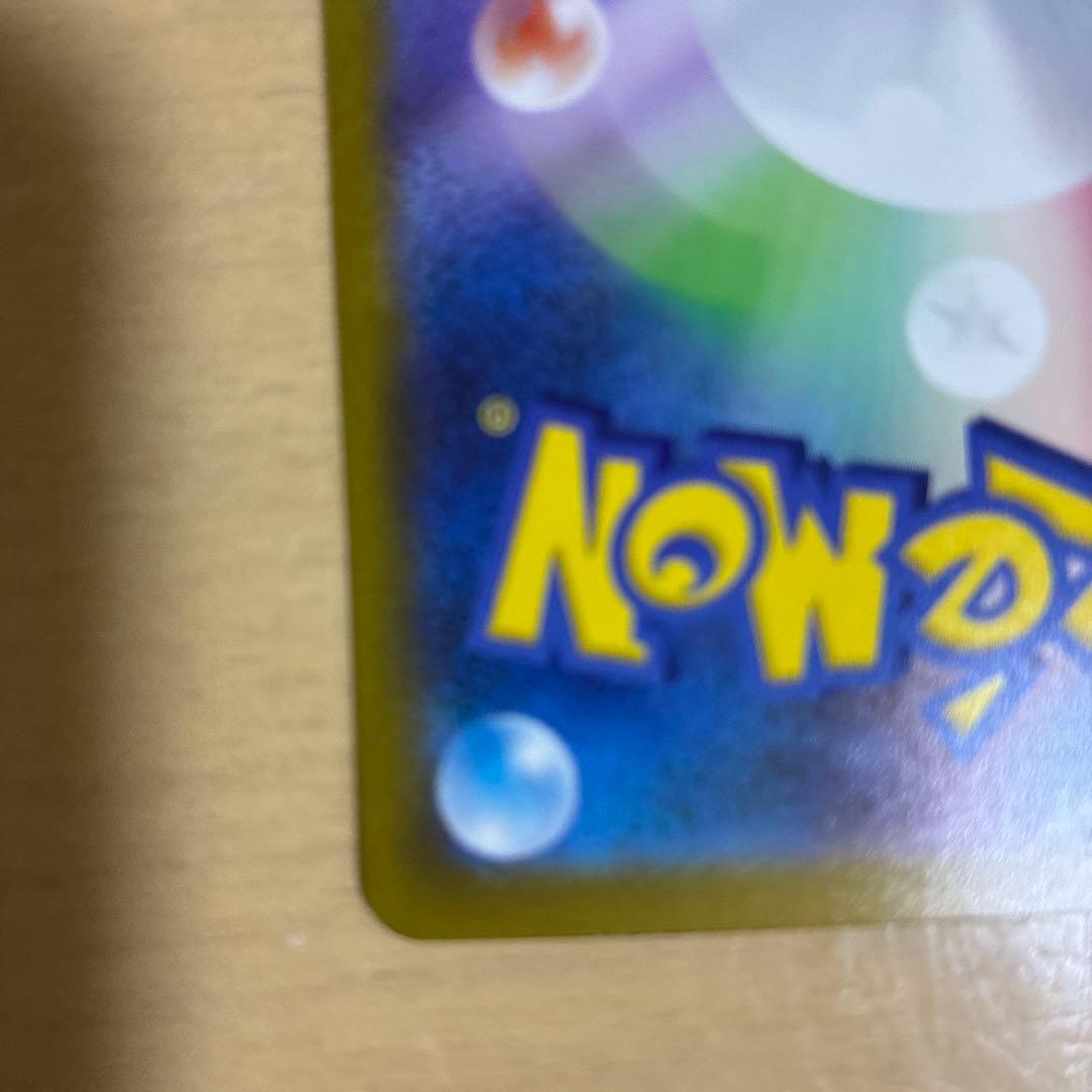 ポケモンカード　リザードンex sar3枚セット