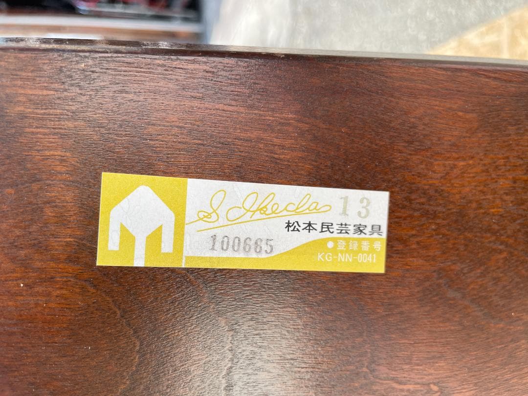 ★状態〇★ 高級 家具 松本民芸家具 違い棚 飾り棚 茶棚 収納棚 棚