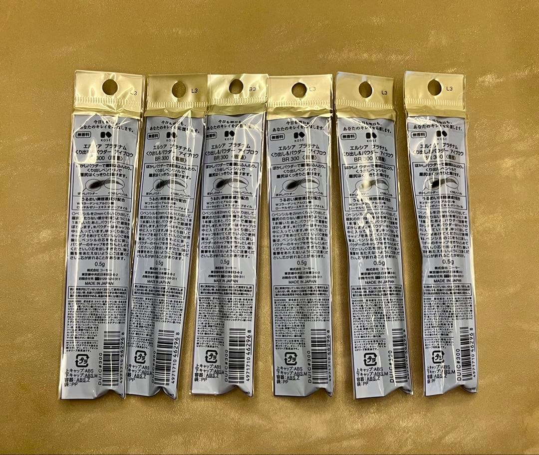 エルシア プラチナム くり出し&パウダー アイブロウ BR300 6本セット