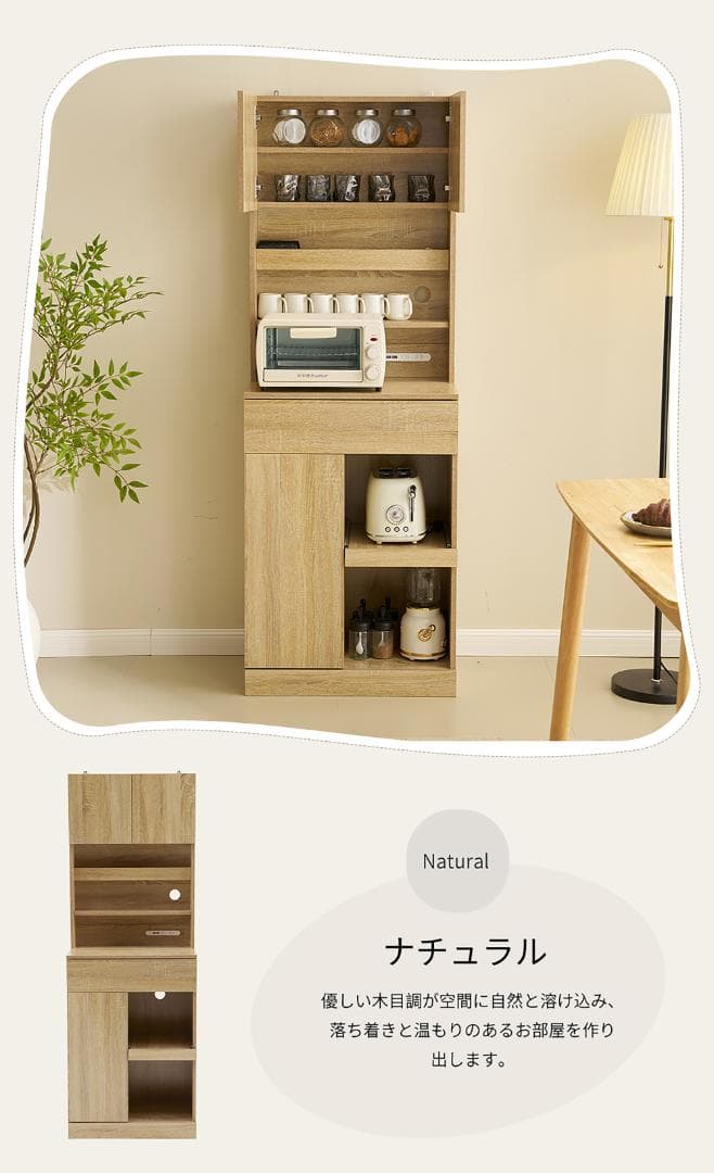 タイムセール！キャビネット　キッチン収納　レンジボード　家電収納　WHITE