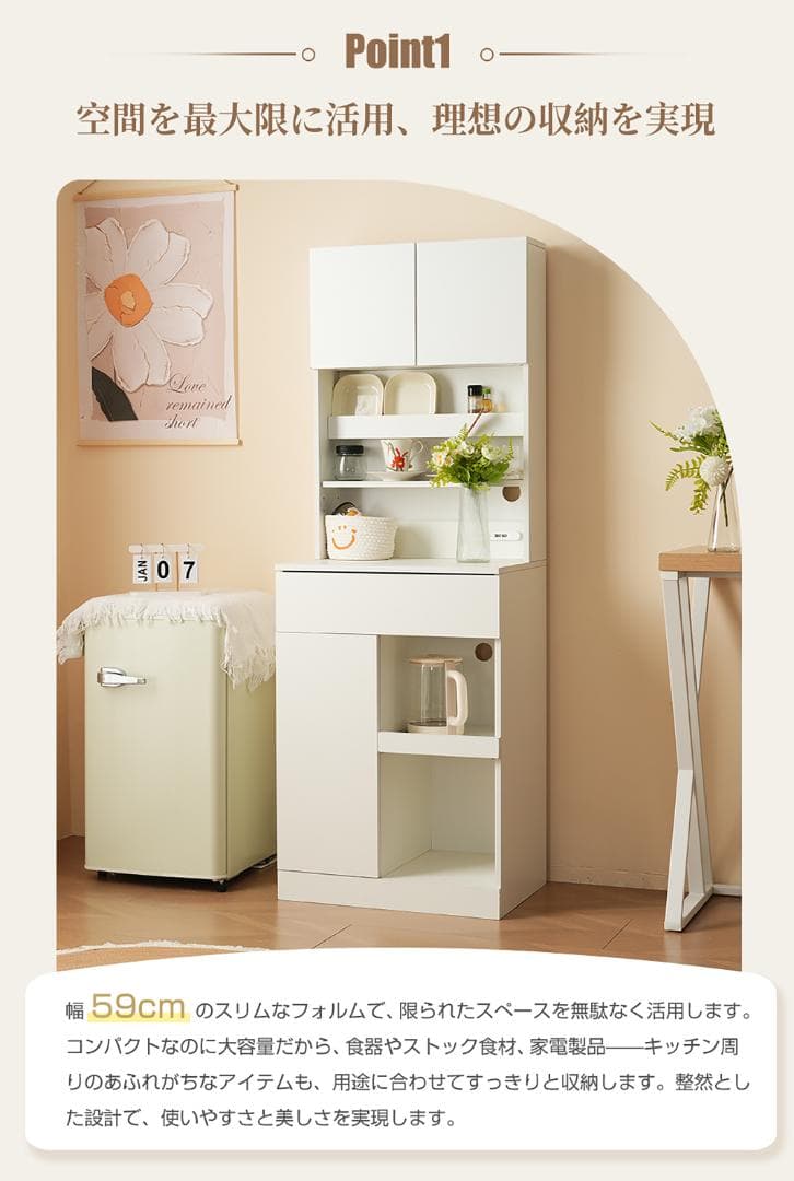 タイムセール！キャビネット　キッチン収納　レンジボード　家電収納　WHITE