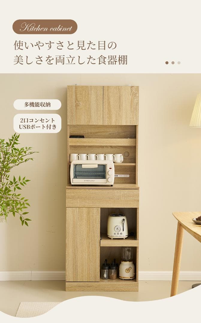 タイムセール！キャビネット　キッチン収納　レンジボード　家電収納　WHITE