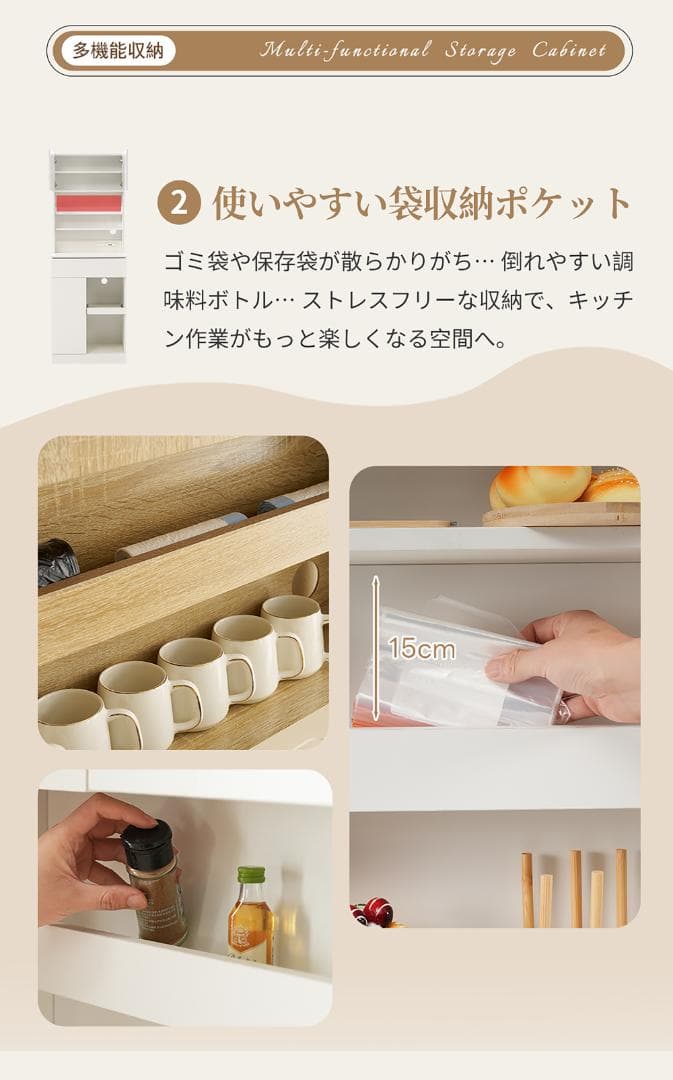 タイムセール！キャビネット　キッチン収納　レンジボード　家電収納　WHITE