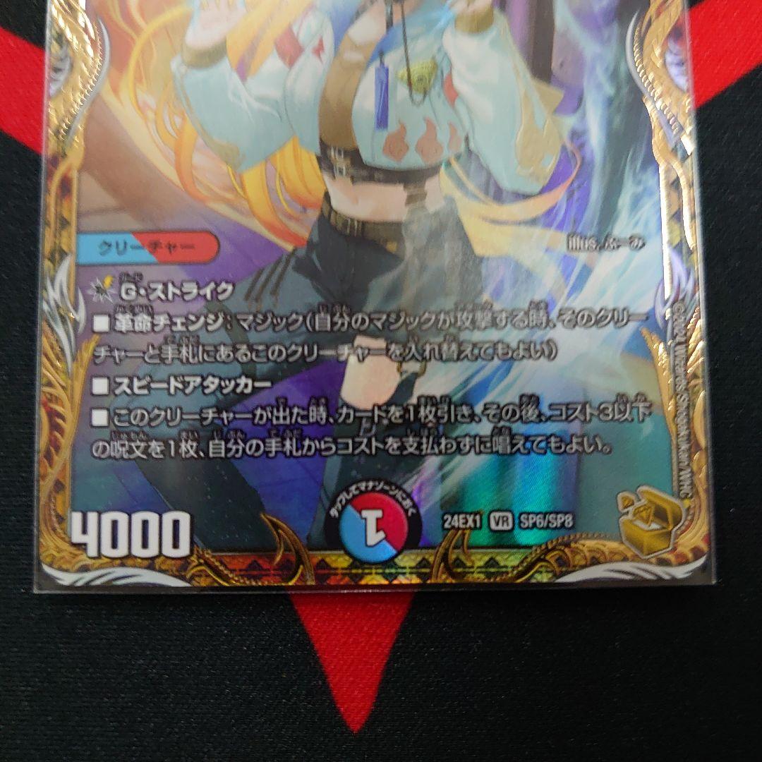 デュエルマスターズ 芸魔隠狐 カラクリバーシ 金 - メルカリ