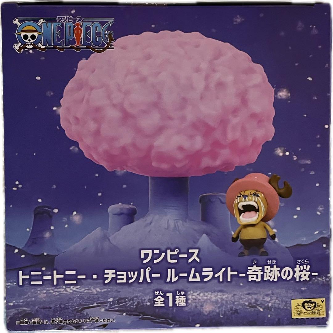 ワンピース トニートニー・チョッパー ルームライト 奇跡の桜 - メルカリ