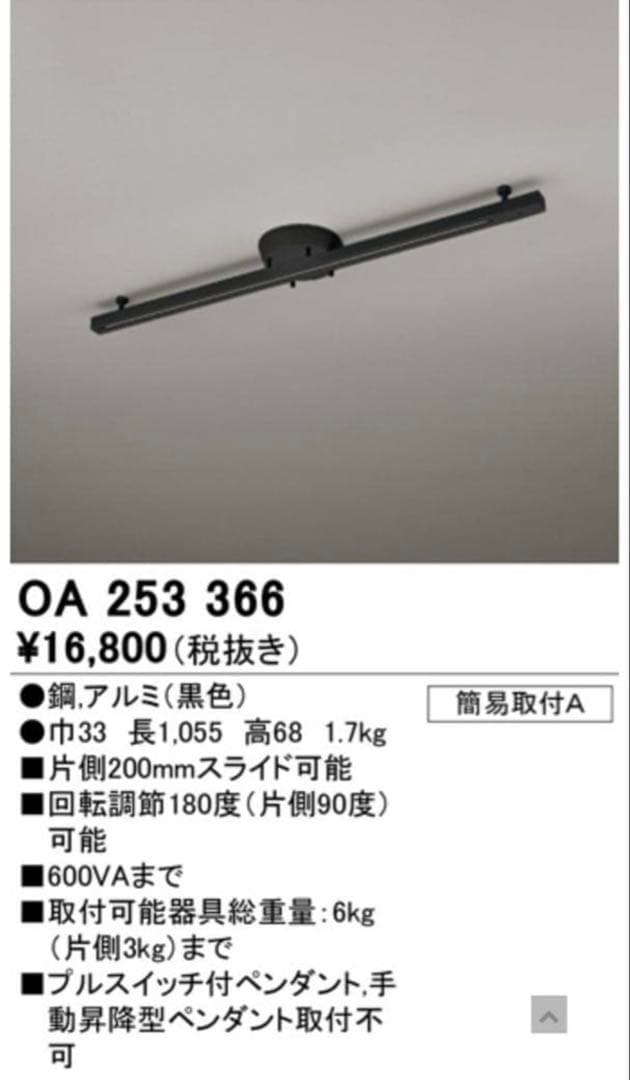 美品 ODELIC ペンダントライトフレーム付調光 Bluetooth対応