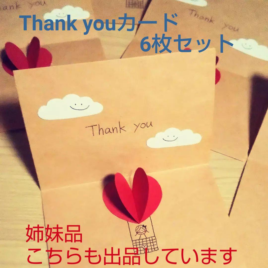 オーダーメイド 記念日カード ハンドメイド 手作りカード 結婚式 感謝