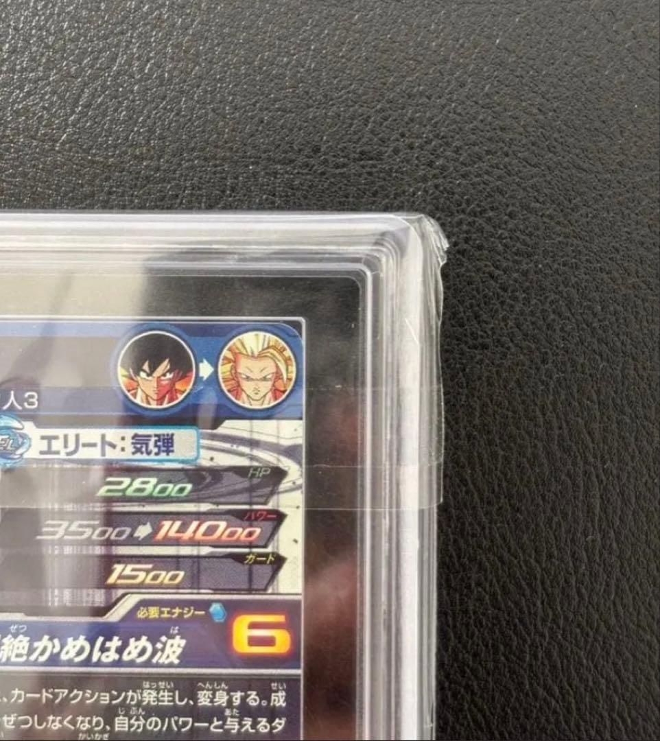 【世界に9枚　ARS10+(最高評価)鑑定書付】 孫悟空BM11-SEC3 LC