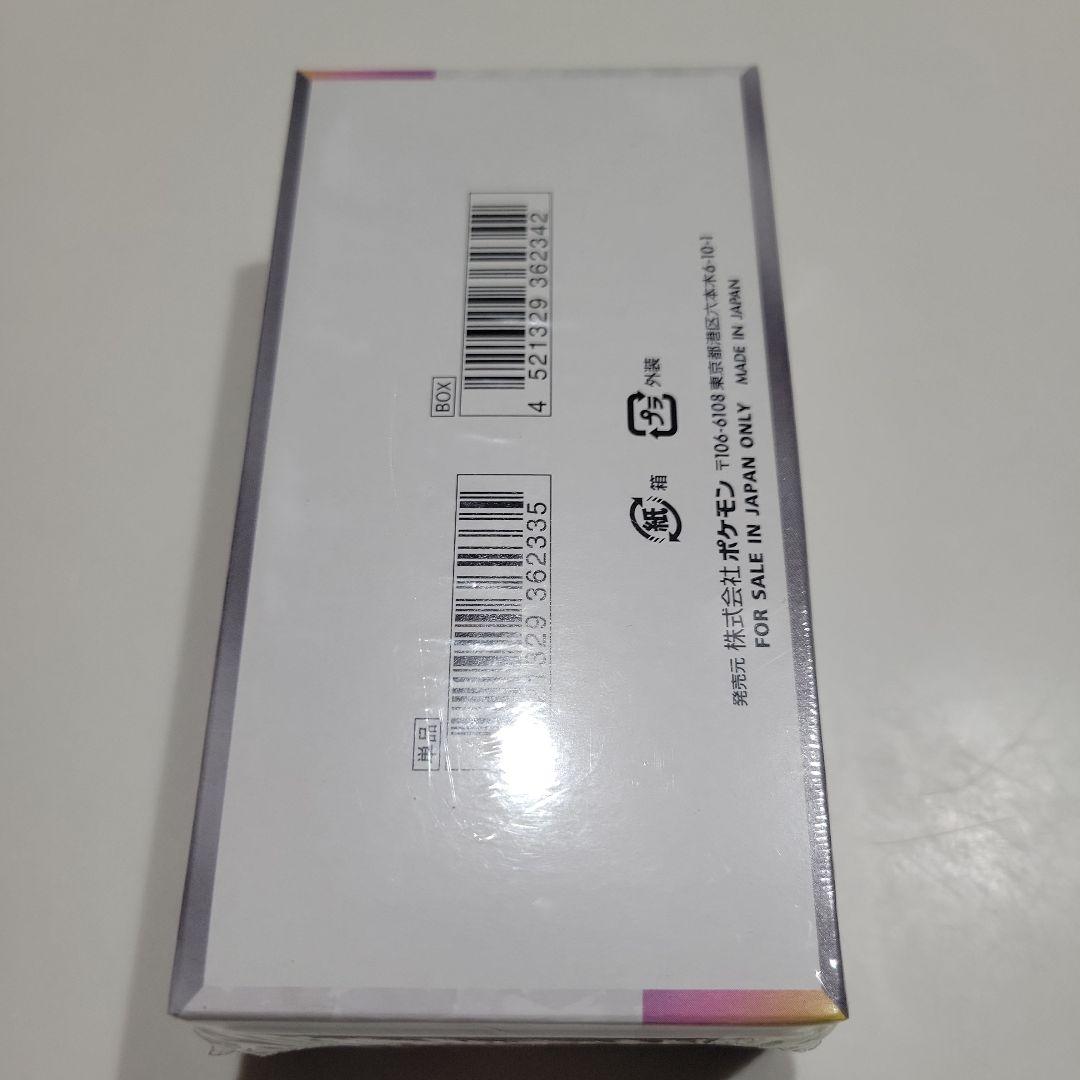 テラスタルフェス　1BOXシュリンク付き