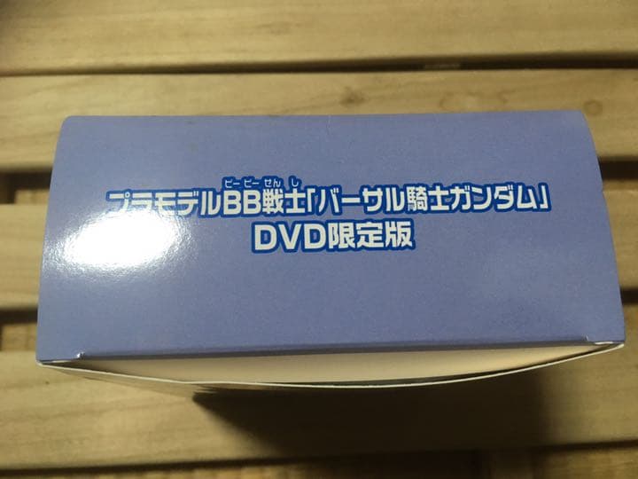 激レア　非売品　DVD限定版　SDV バーサルナイトガンダム　BB戦士