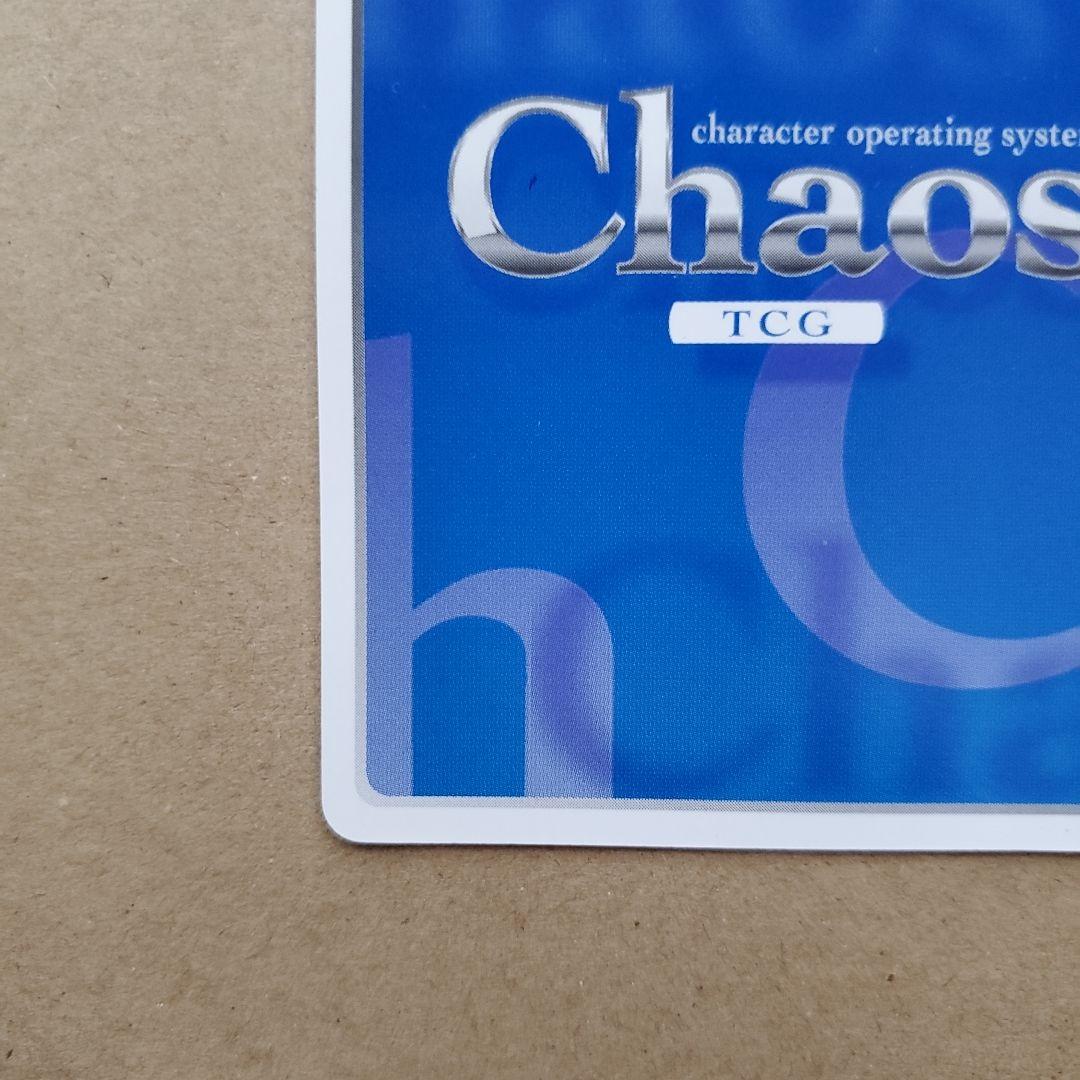 ChaosTCG テスラ・ヴァイオレット ナイン・ヴァイオレット サイン