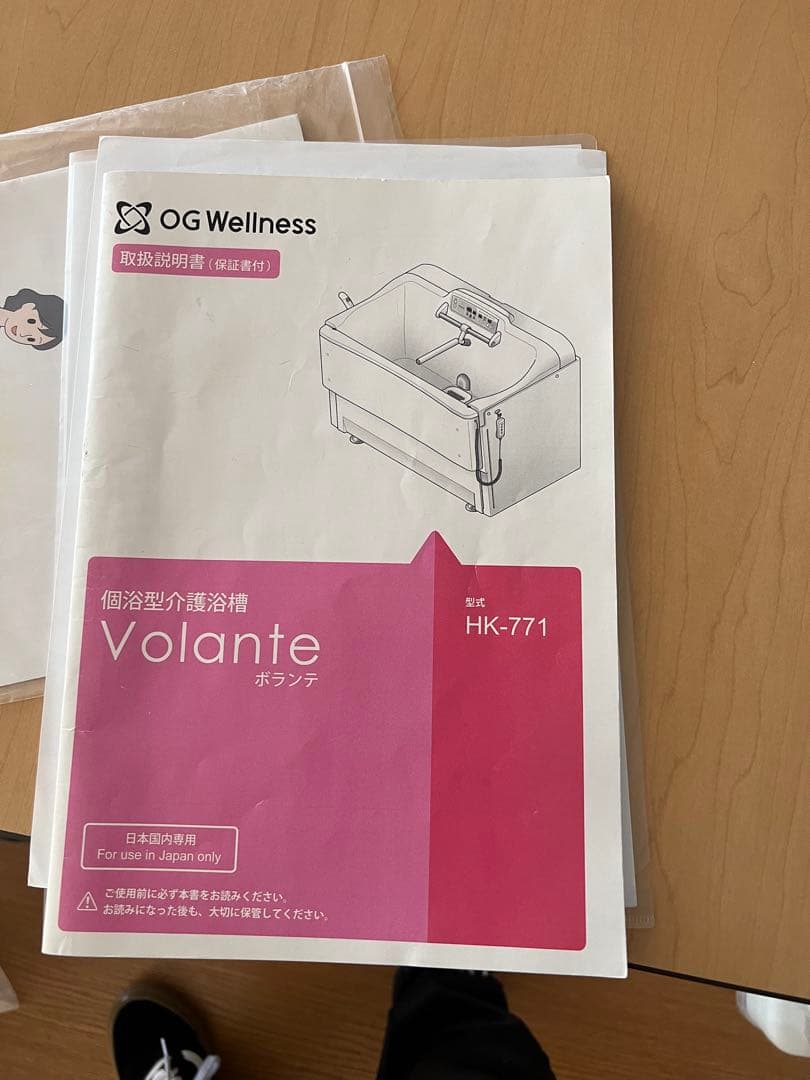 介護浴槽　個浴型介護浴槽　ボランテ　KH771