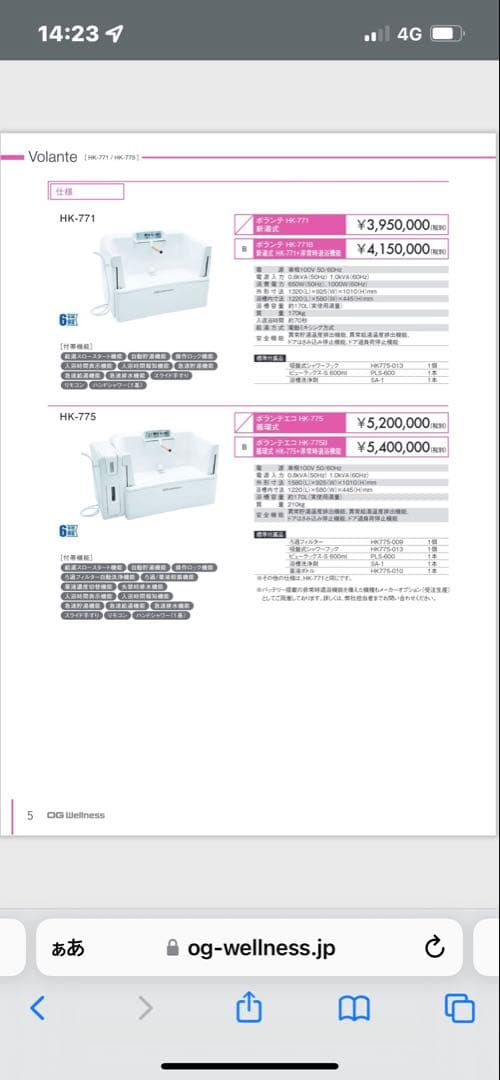介護浴槽　個浴型介護浴槽　ボランテ　KH771