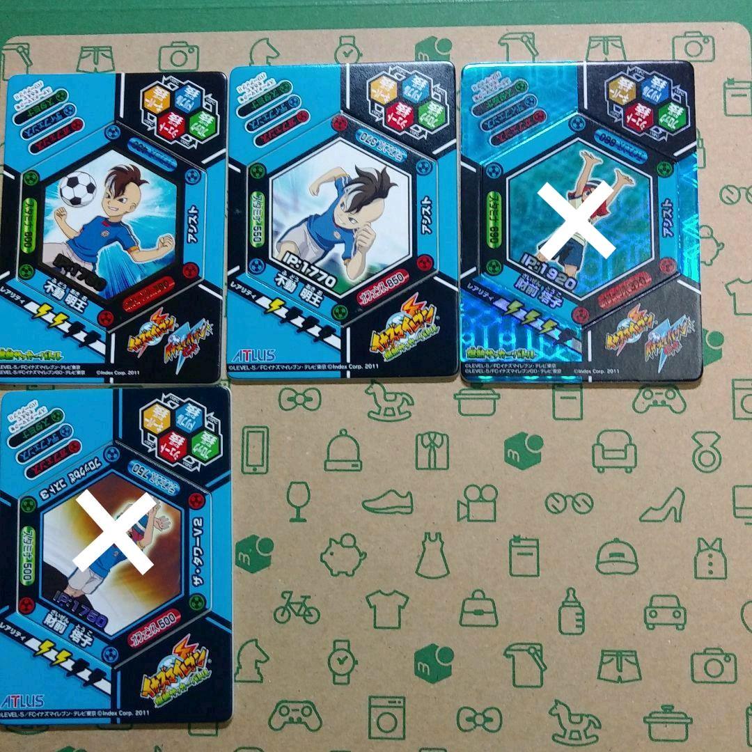 イナズマイレブン イナップ まとめ68枚 バラ売り可能 - メルカリ