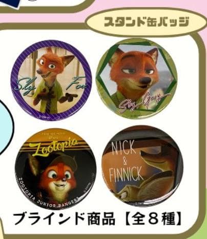 ニック ズートピア スタンド付 大型 缶バッジ [匿名配送] - メルカリ