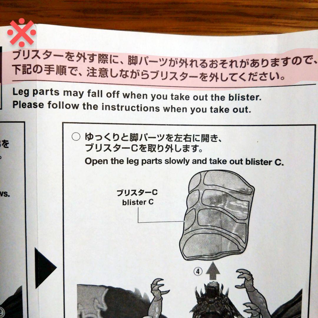 【美品！】S.H.MonsterArts モスラ　バトラ　成虫　幼虫