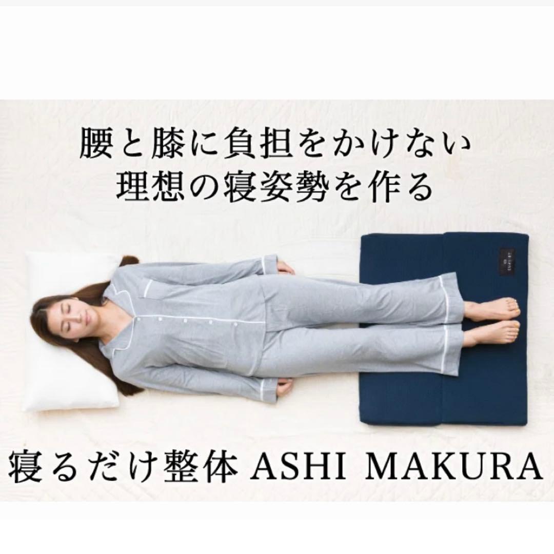 キュアレ ASHI MAKURA CURE:RE