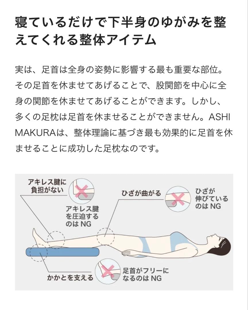 キュアレ ASHI MAKURA CURE:RE