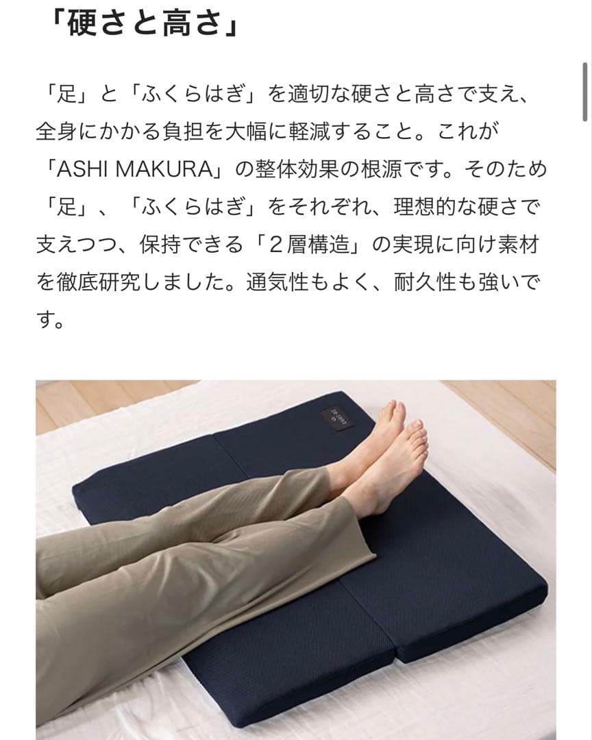 キュアレ ASHI MAKURA CURE:RE