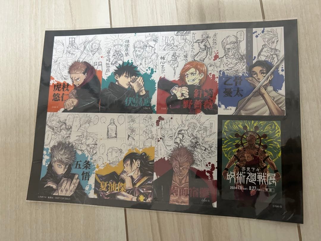 呪術廻戦展 パズル 1000ピース - メルカリ