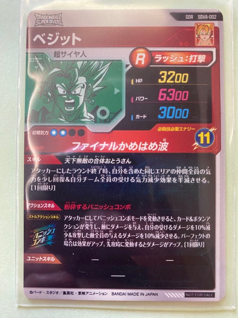 OneMall provides Mercari products: ドラゴンボールスーパー