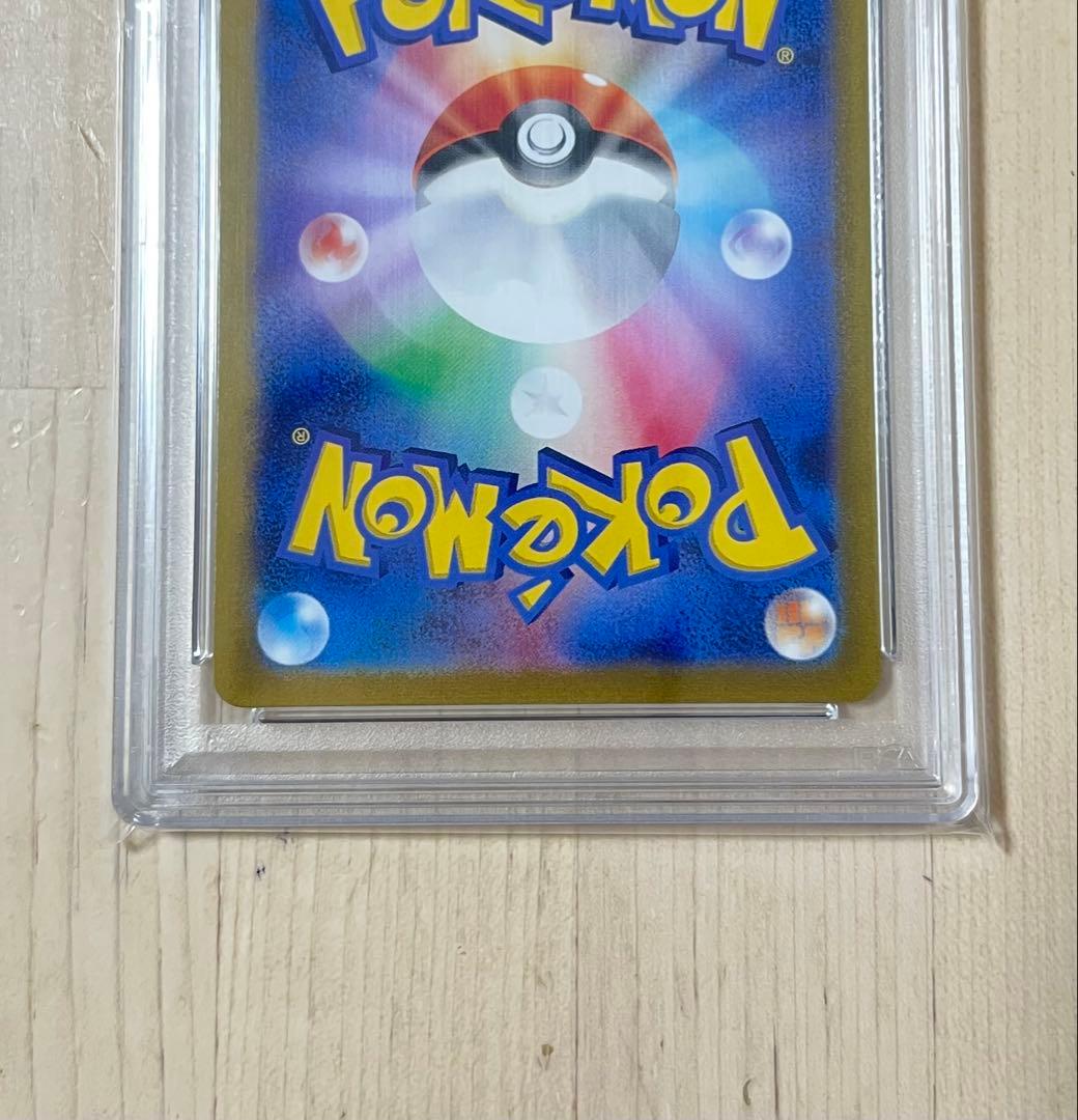 ナンジャモSAR psa10