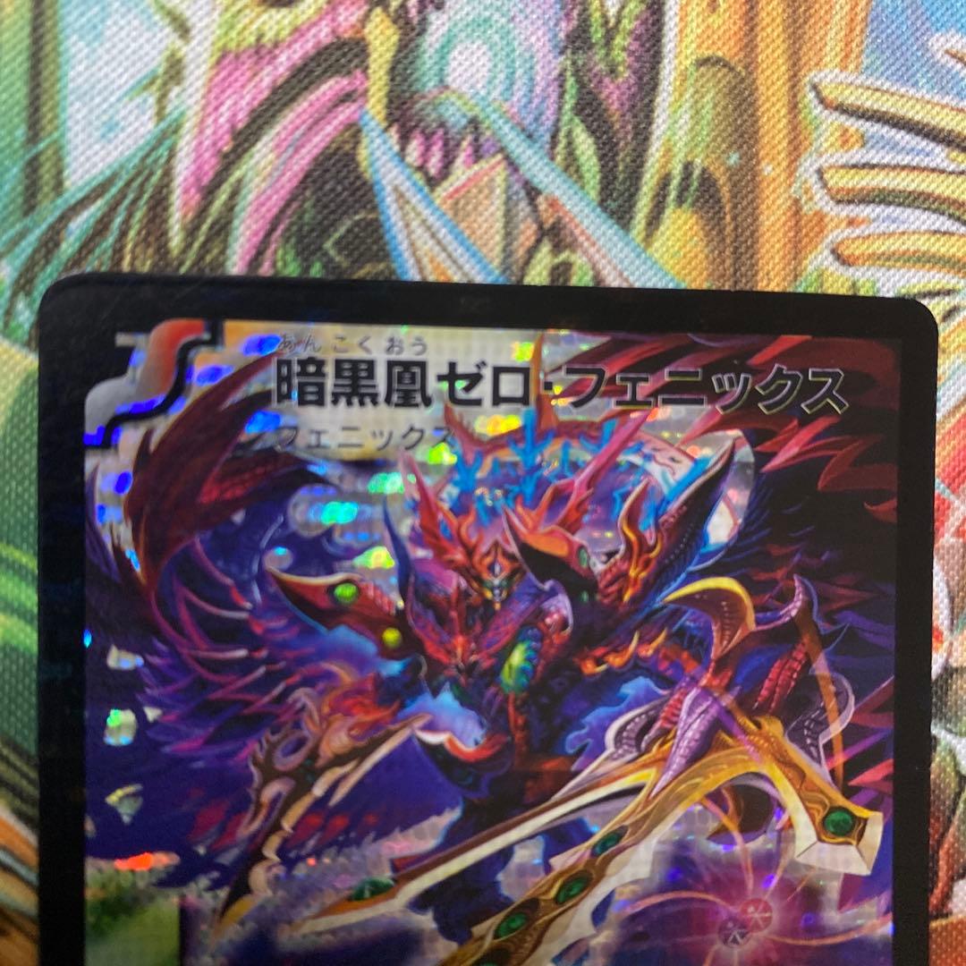 暗黒凰ゼロ・フェニックス 2枚 初期 旧枠 デュエマクラシック - メルカリ