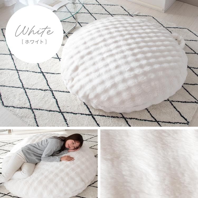 ふわとろビーズクッションソファ フール ホワイト [6081]