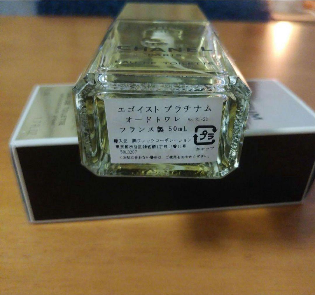 【CHANEL】エゴイスト　プラチナム　(オードトワレ)50ml