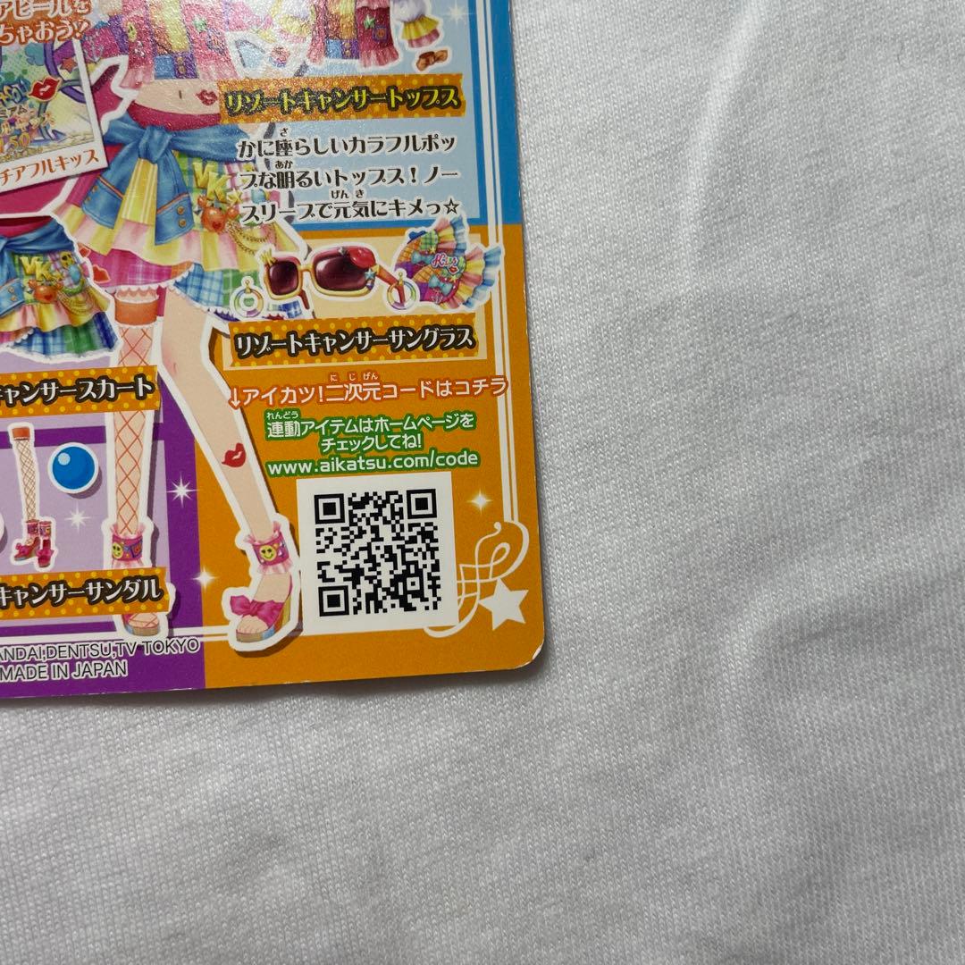 アイカツカード リゾートキャンサートップス 夏樹みくる - メルカリ