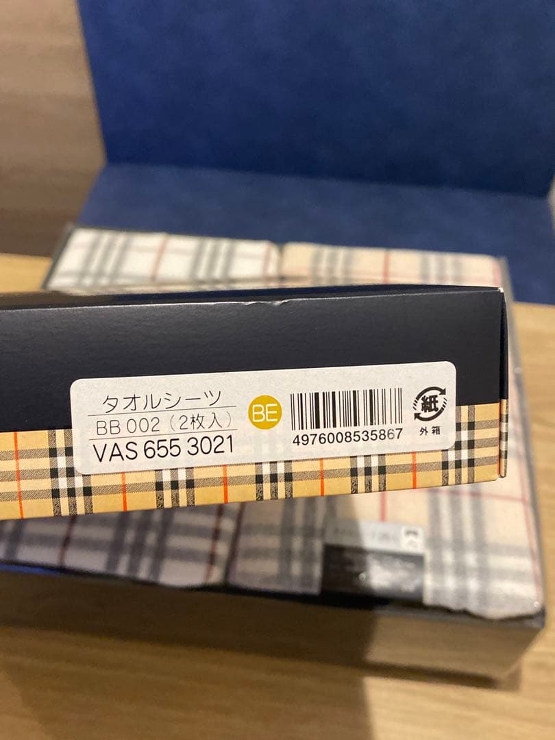 【未使用品箱付き】バーバリー　タオルシーツ2枚入りチェック柄　 西川産業ベージュ