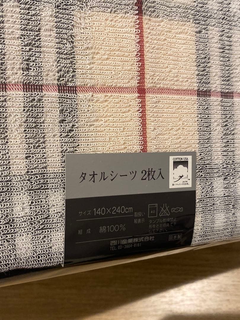 【未使用品箱付き】バーバリー　タオルシーツ2枚入りチェック柄　 西川産業ベージュ
