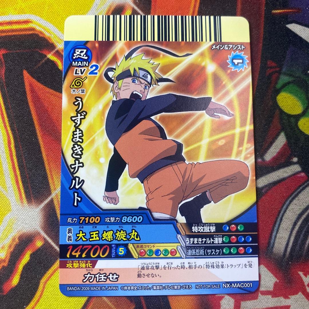 ナルト ナルティメット データカードダス うずまきナルト 001 - メルカリ