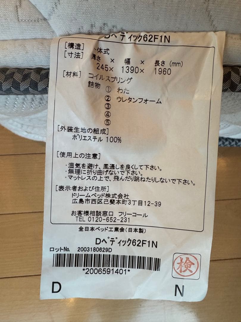 サータDペディック62F1Nミディアムハード