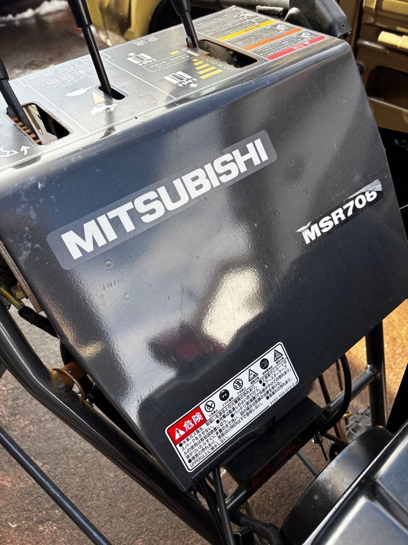 除雪機 三菱 スノーロータリー msr708