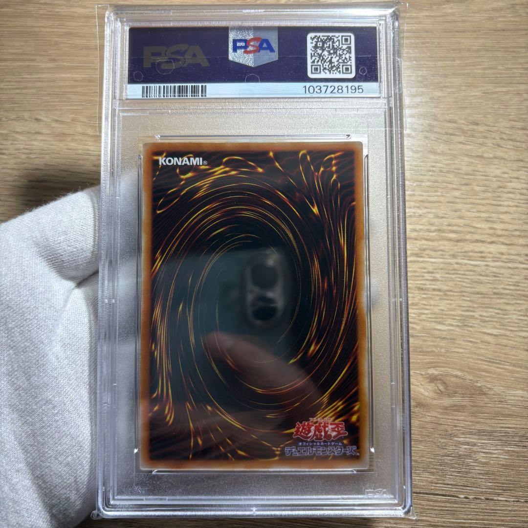 鑑定品 PSA10 】 極美品 最安値 世界40枚 シャドウ・グール 初期