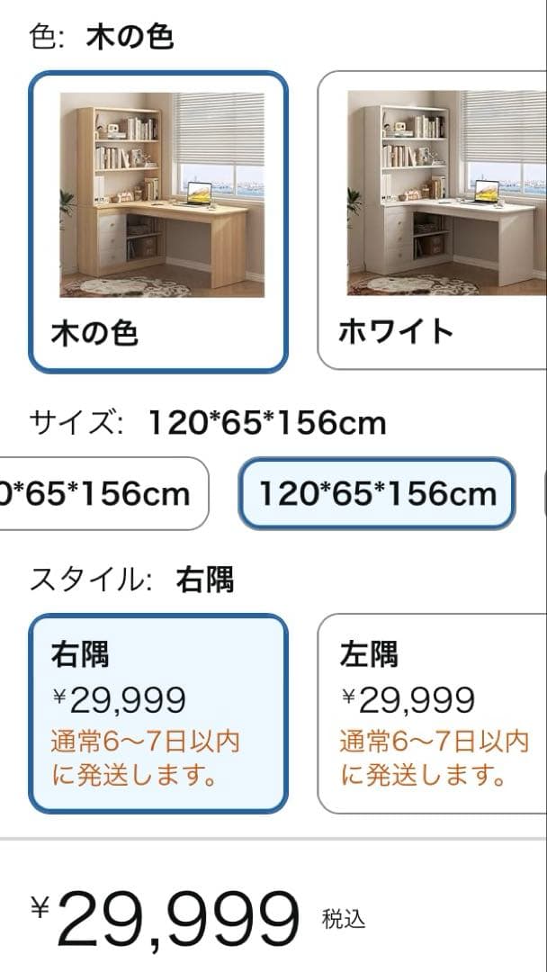 VGVG L字型木製デスク 120×65×156cm