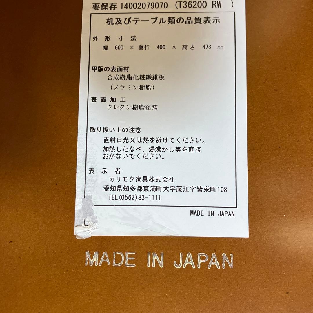 カリモク60 karinoku サイドテーブル テーブル小