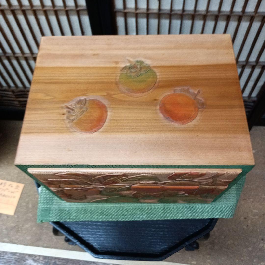 日光彫り三段抽斗(小)　柿　最終価格