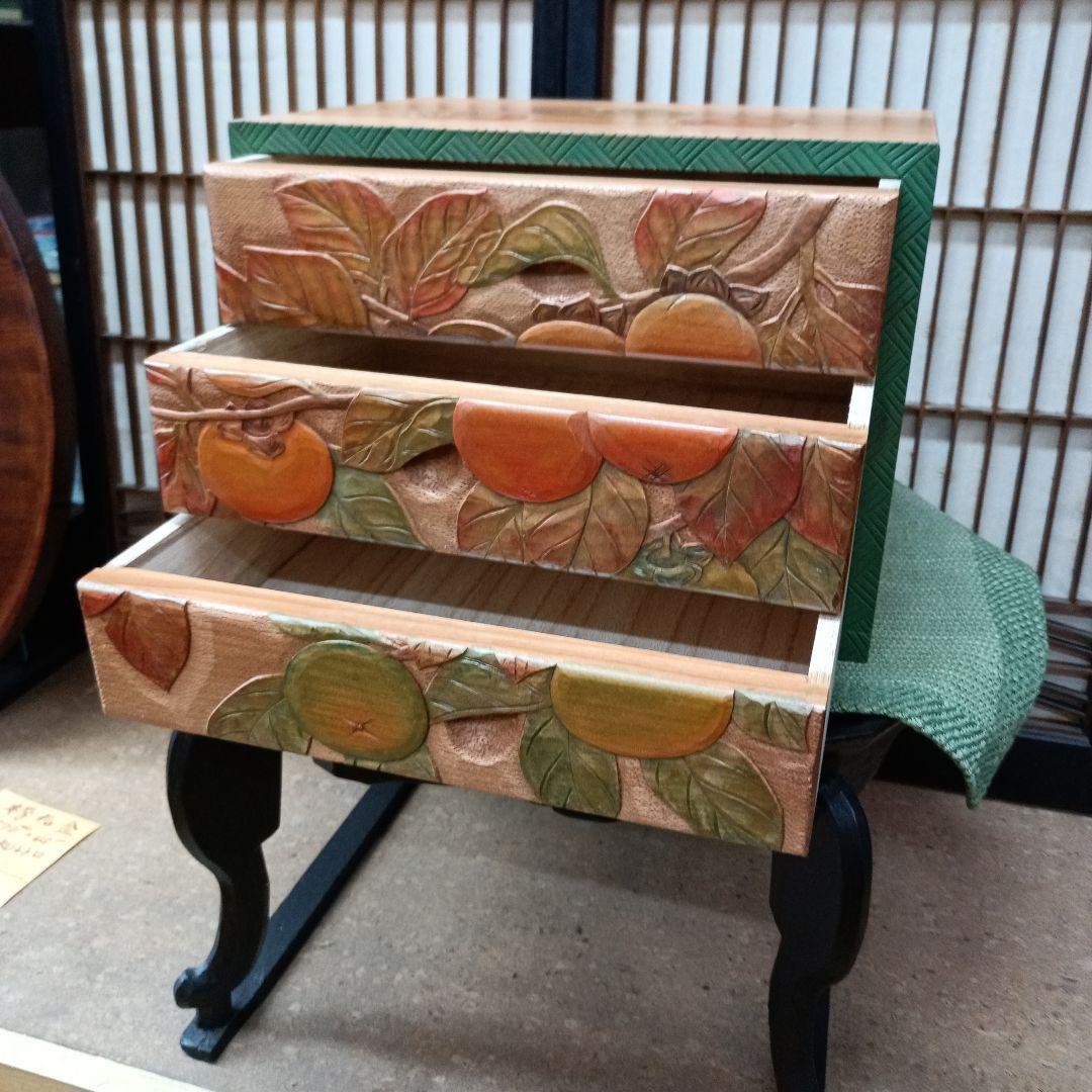 日光彫り三段抽斗(小)　柿　最終価格